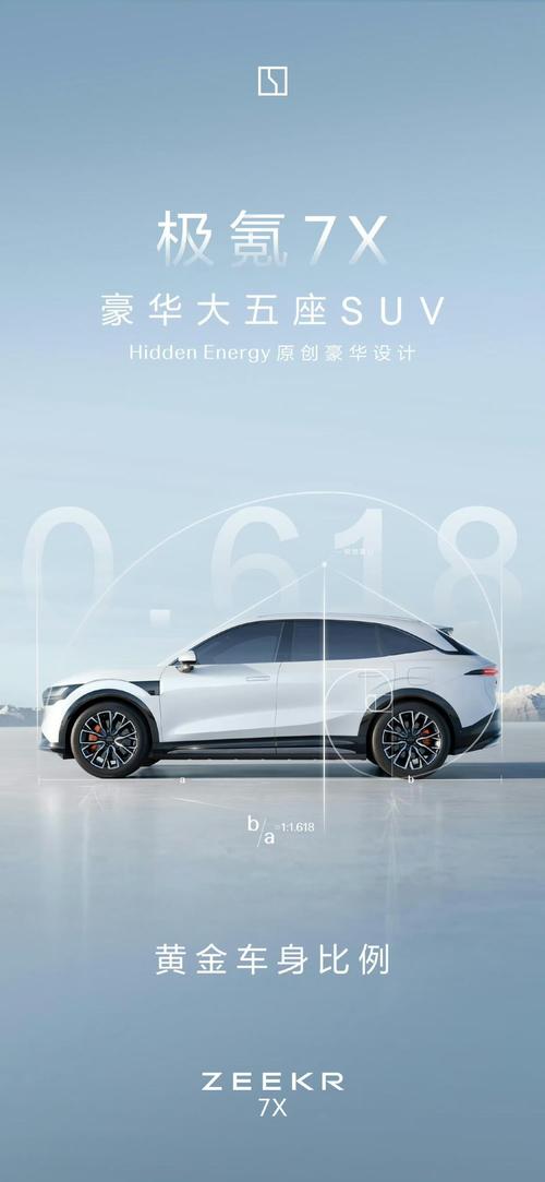 重庆彭水县超磊汇企业管理咨询雪佛兰的品牌故事与传播，极氪X紧凑型SUV的时尚与科技